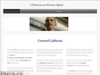 obamacare.kr