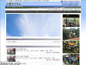 obara-cycle.com