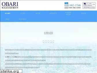 obari-ss.co.jp
