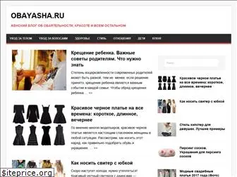 obayasha.ru