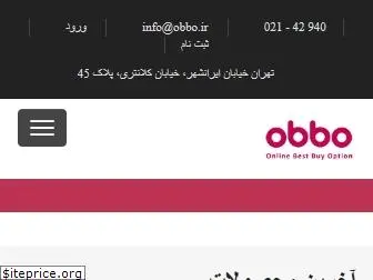 obbo.ir