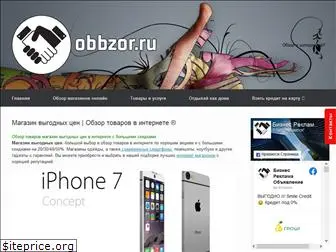 obbzor.ru