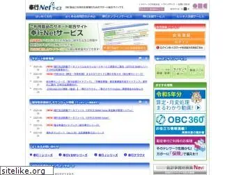 obcnet.jp