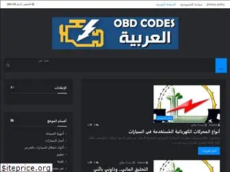 obd2-ar.com