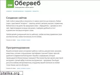 oberweb.ru