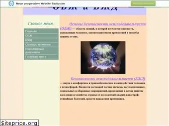 obgbgd.narod.ru