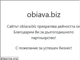 obiava.biz