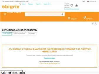 obigriv.com.ua