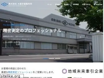 obishi.co.jp