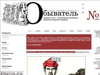 obivatel.com