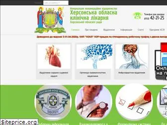 oblhospital.com.ua