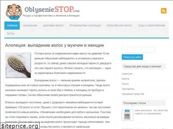 oblyseniestop.com