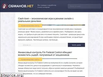 obmanoff.net
