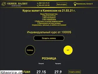 obmen24.com.ua