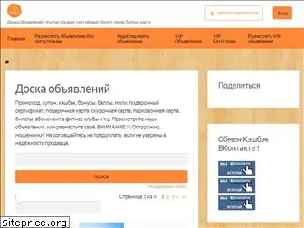 obmencashback.ru