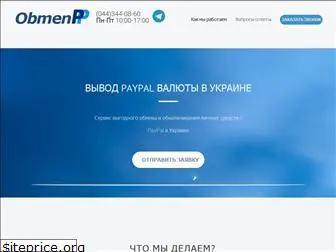 obmenpp.com.ua