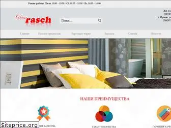 oboi-rasch.com.ua