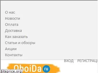 oboida.ru