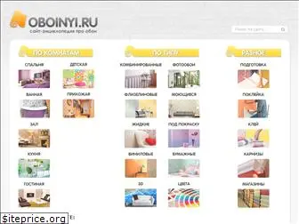 oboinyi.ru