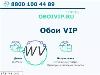 oboivip.ru