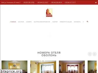 obolon-hotel.com.ua