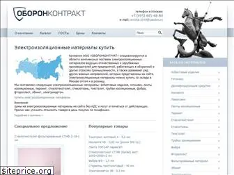 oboronkontrakt.ru
