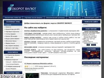 oborotvalut.ru