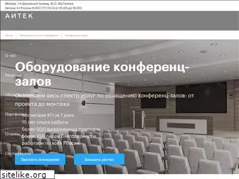 oborudovanie-konferenc-zalov.ru
