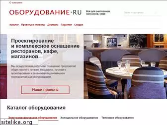 oborudovanie.ru