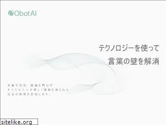 obot-ai.com