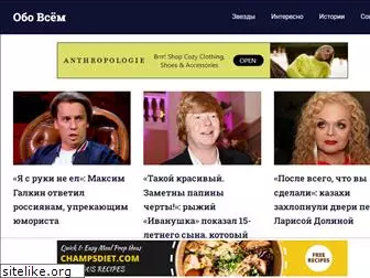 obovsyom.com