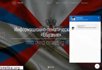 oboznik.ru
