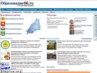 obrazovanie66.ru