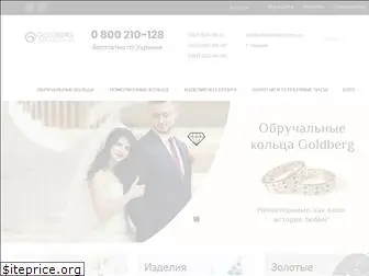 obruchalki.com.ua