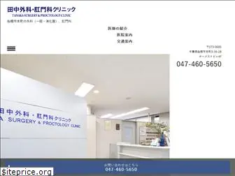 obs-clinic.jp