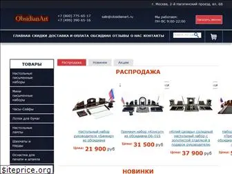 obsidianart.ru
