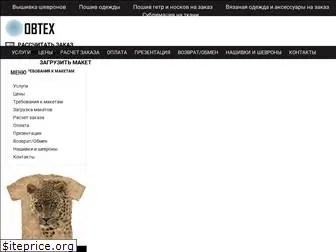 obtex.ru