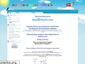 obyhiv.com