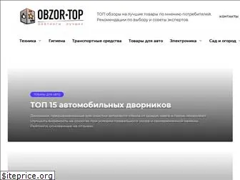 obzor-top.ru
