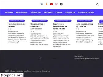 obzoram.ru