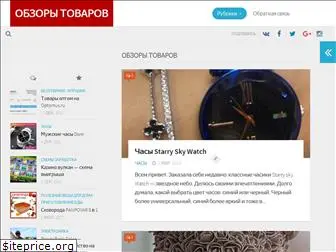 obzori-tovarov.ru