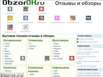 obzorok.ru