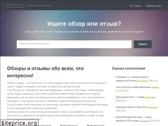 obzory-i-otzyvy.ru