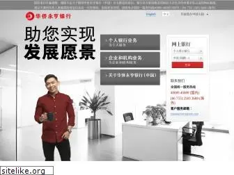 ocbc.com.cn