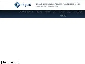 ocbtk.ru