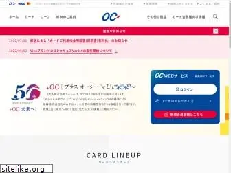 occard.jp