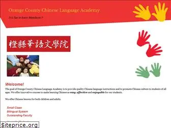 occla-mandarin.com