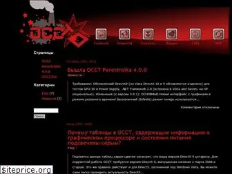 occt.ru