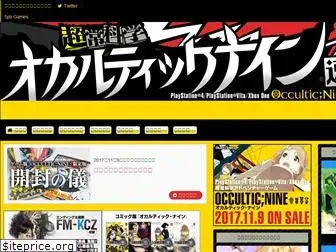 occultic9.jp