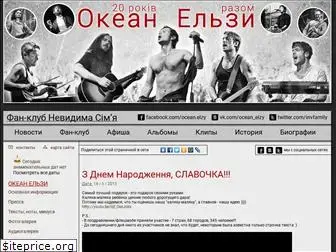 ocean-elzy.ru